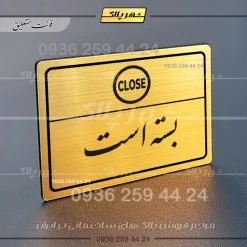 پلاک لیزری بسته است - تصویر 23